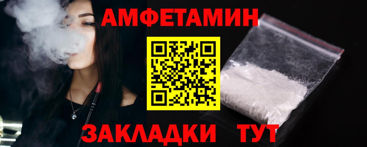 Амфетамин Розовый Выборг