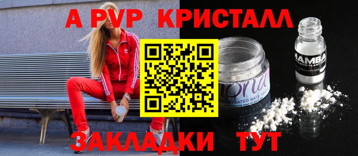 Alpha-PVP Crystall  Alpha PVP  Выборг  Альфа ПВП Соль  APVP СК КРИС  Вход с VPN 