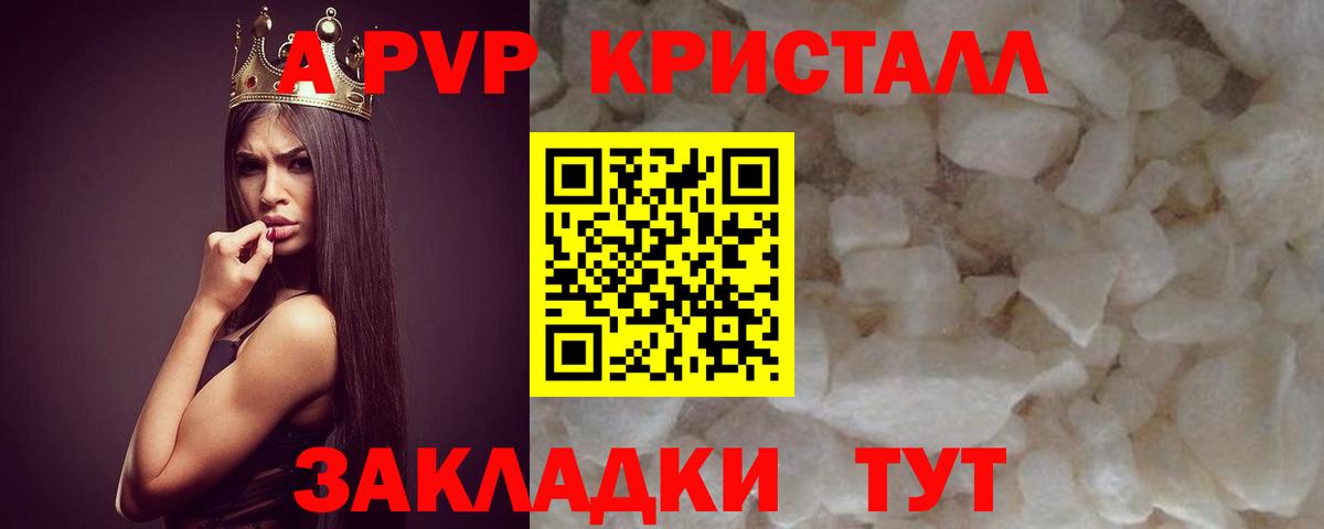 Alpha-PVP мука Выборг