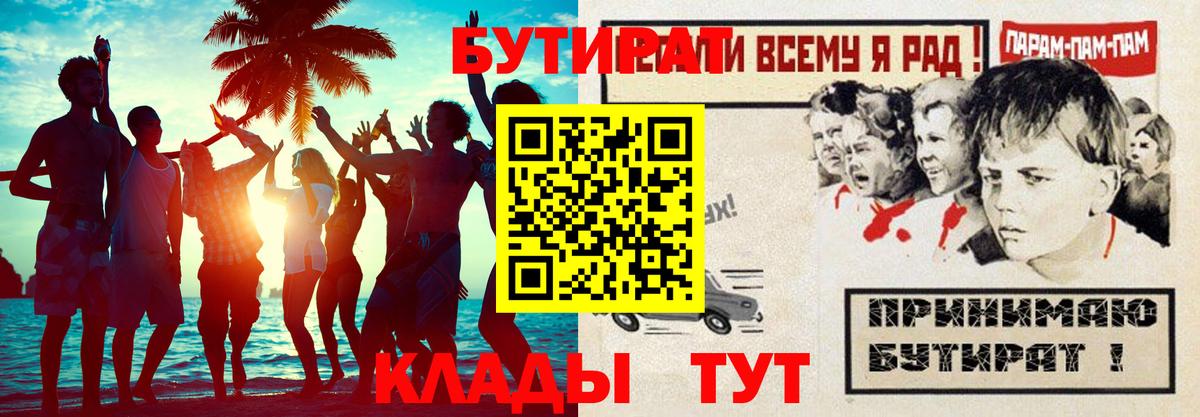 Бутират 99% Выборг
