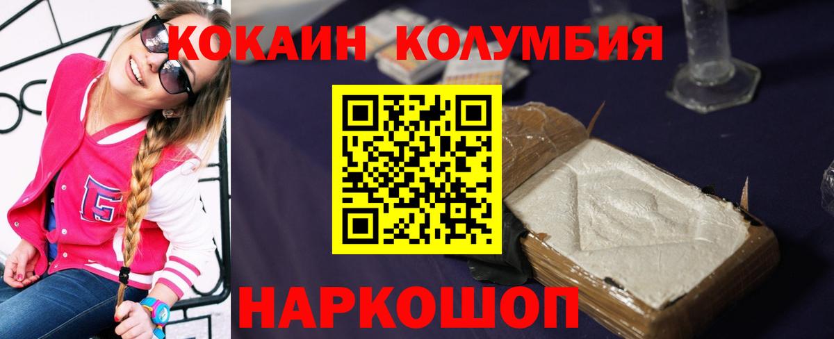 COCAIN FishScale  COCAIN 97%  Вход с VPN  Выборг 