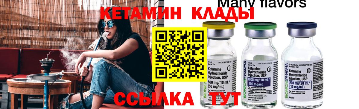 КЕТАМИН VHQ Выборг