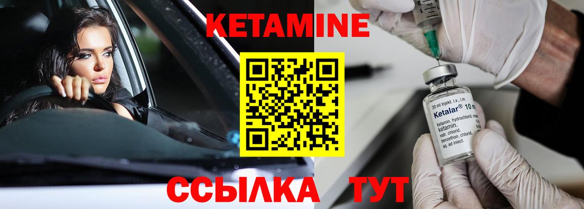 Кетамин ketamine  Кетамин ketamine  Выборг  Вход с VPN 