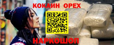 COCAINE Гулькевичи