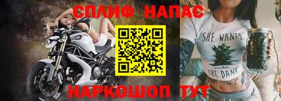 спайс Вязьма