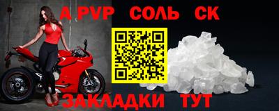 спайс Вязьма