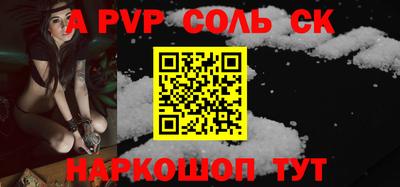 спайс Вязьма