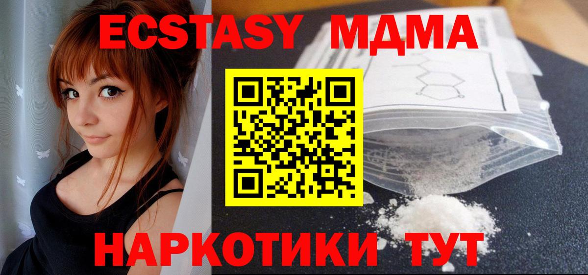 Выборг  МДМА Molly  MDMA crystal  Вход с VPN 