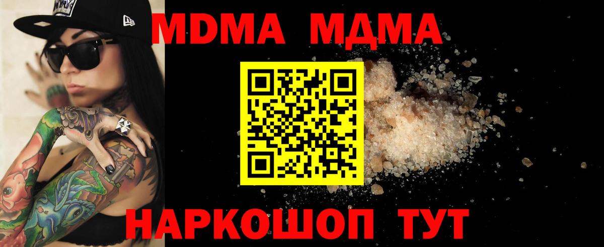 MDMA молли Выборг