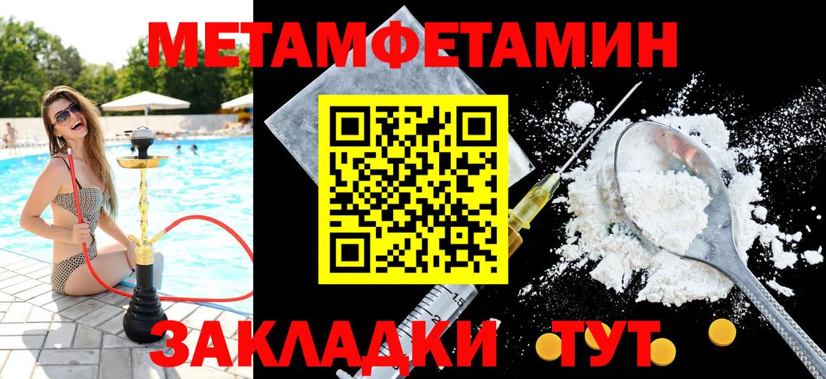 Выборг  Метамфетамин Methamphetamine  Вход с VPN 