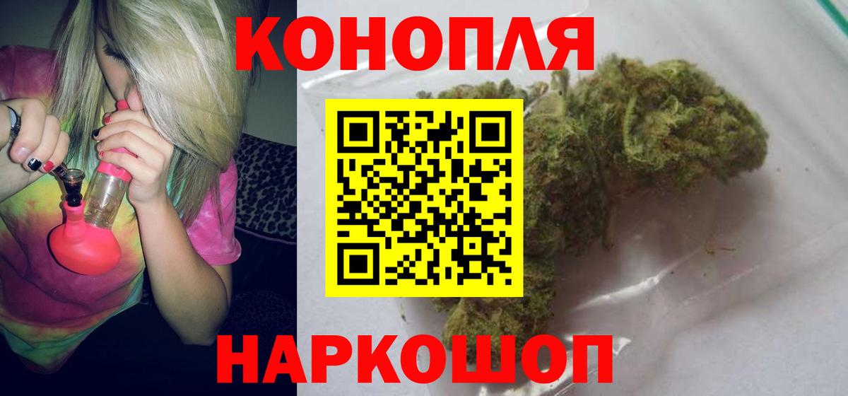 Бошки Шишки Ganja Выборг